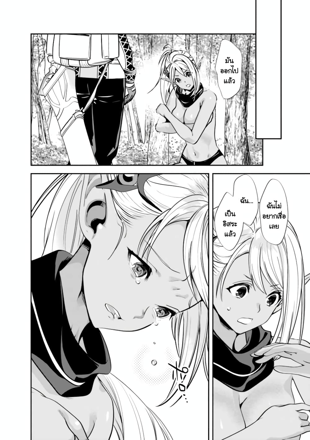 The Former Hero Wants To Live Peacefully page 8