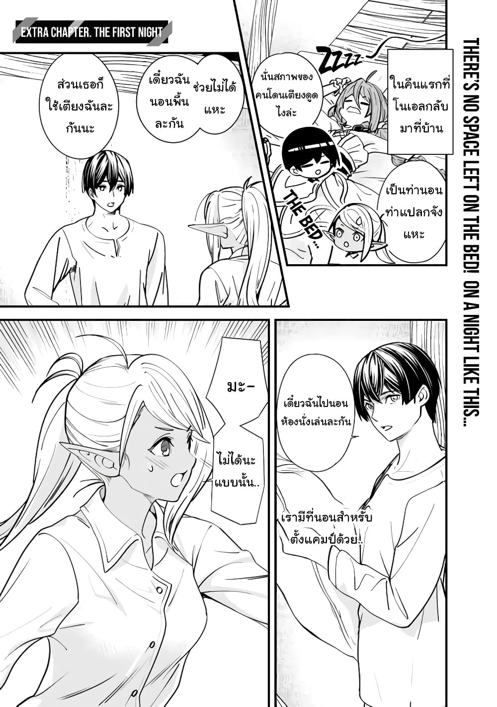 The Former Hero Wants To Live Peacefully page 1