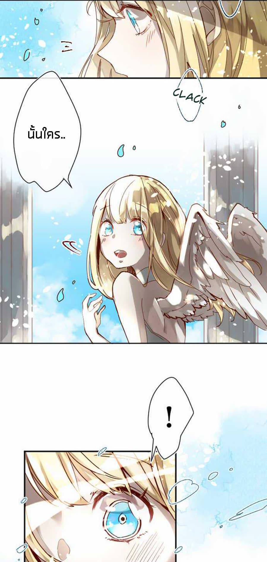 The Forte of the Blue Sky page 5