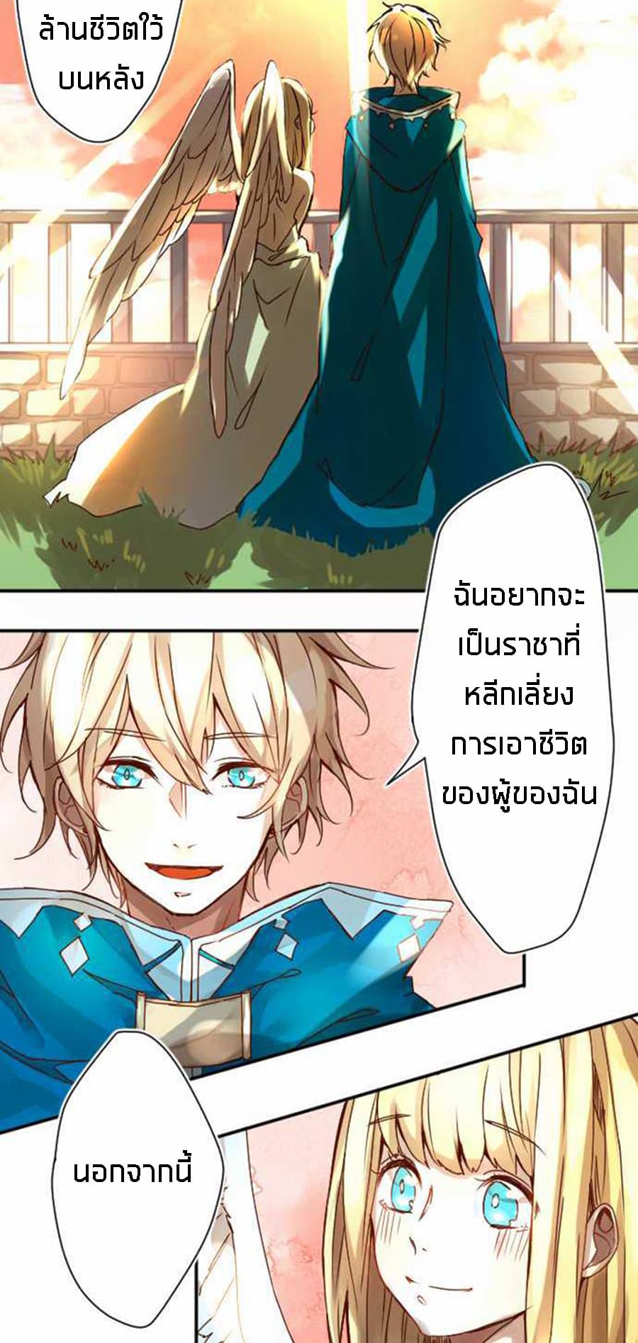 The Forte of the Blue Sky page 9
