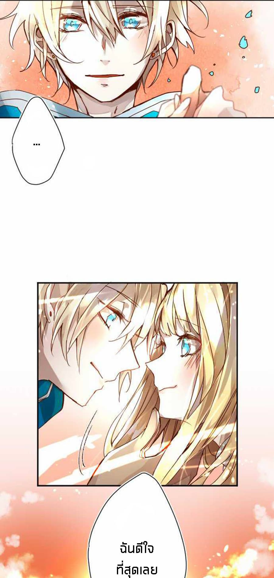 The Forte of the Blue Sky page 15