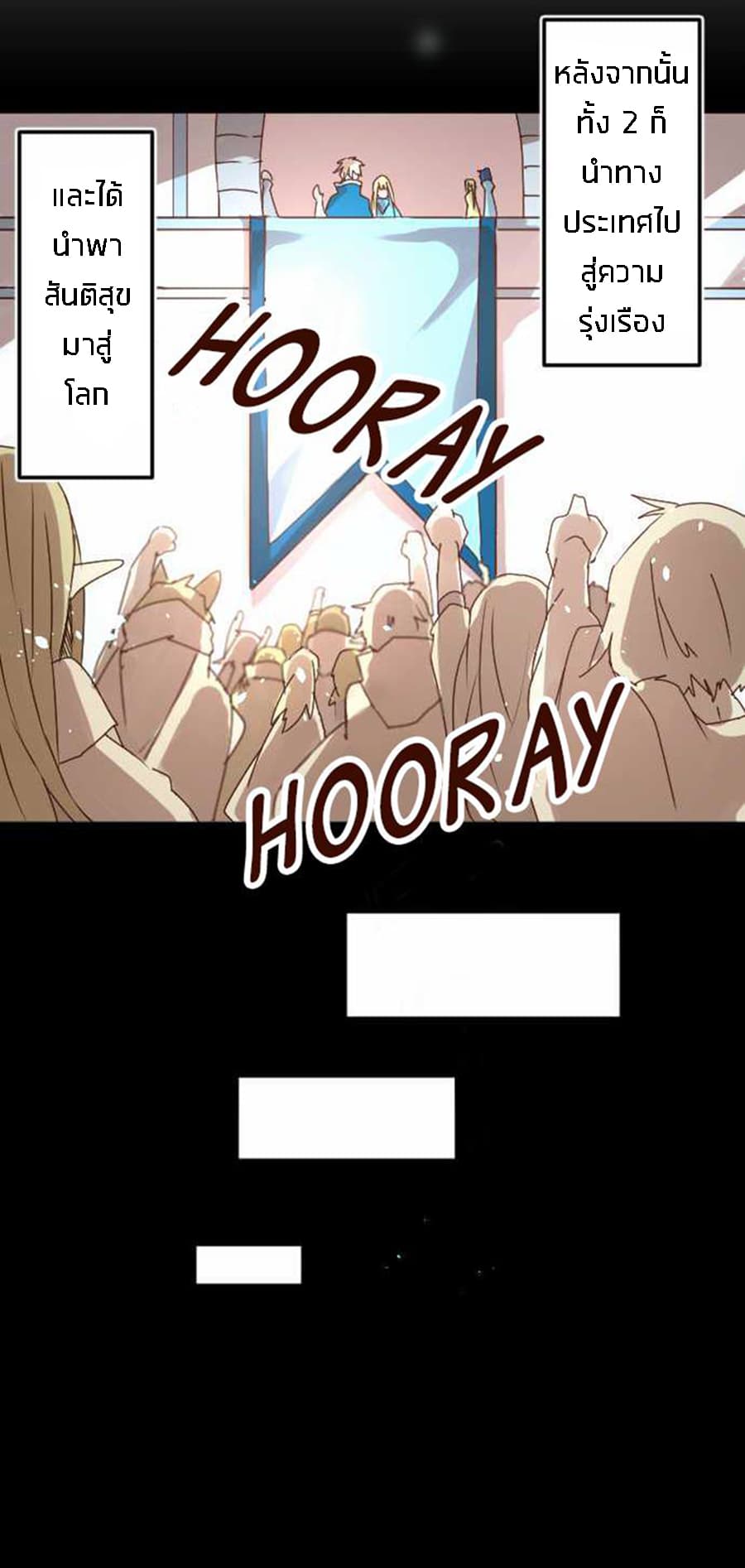 The Forte of the Blue Sky page 18