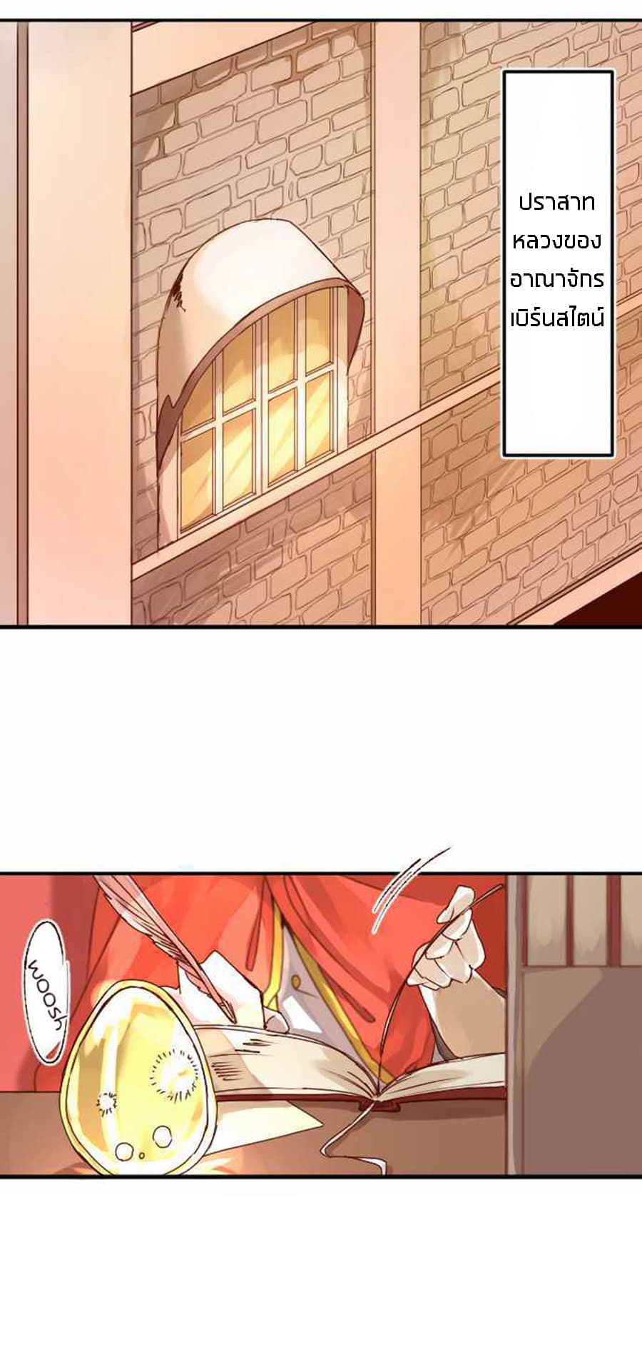 The Forte of the Blue Sky page 27