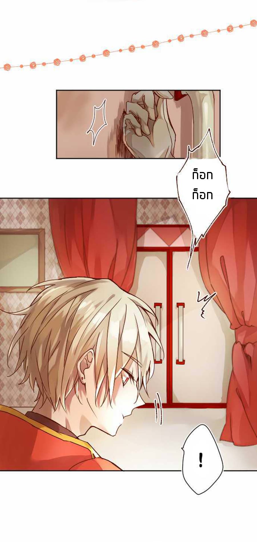 The Forte of the Blue Sky page 29