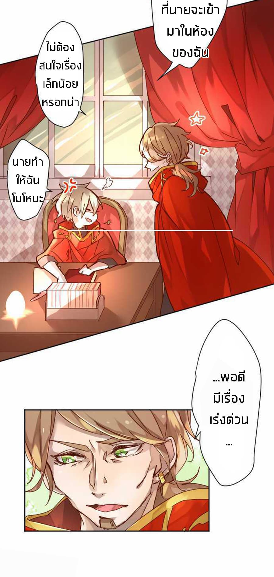 The Forte of the Blue Sky page 33