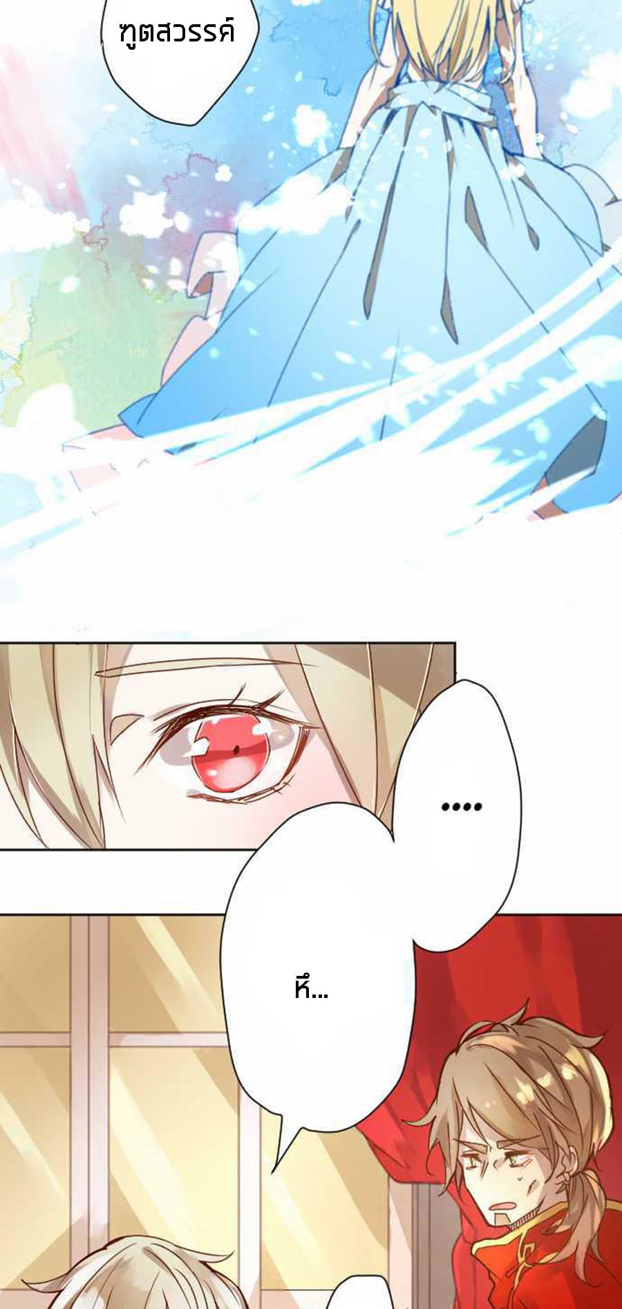 The Forte of the Blue Sky page 38