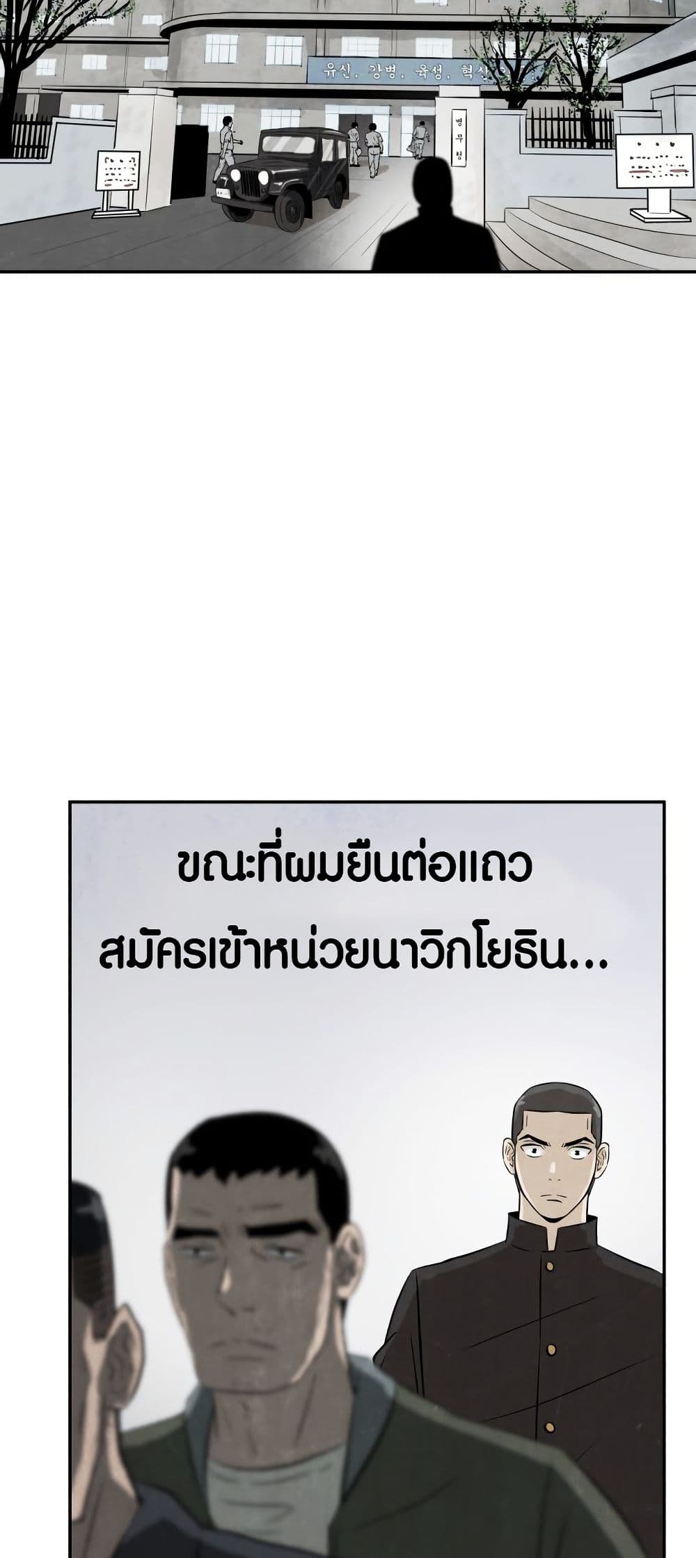 The Founder page 8