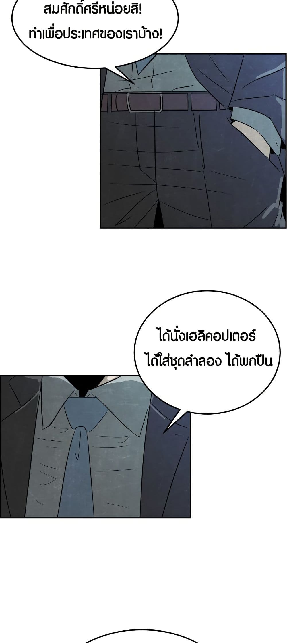 The Founder page 10