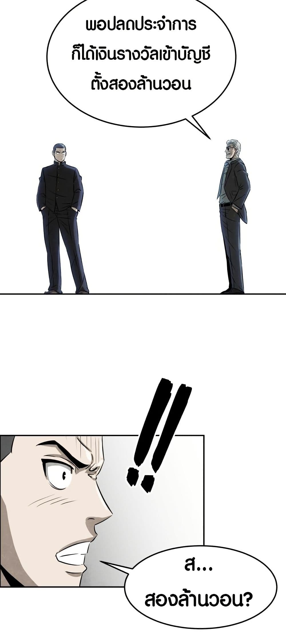 The Founder page 11