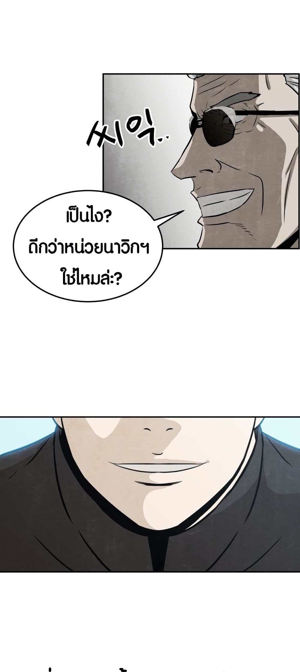 The Founder page 12