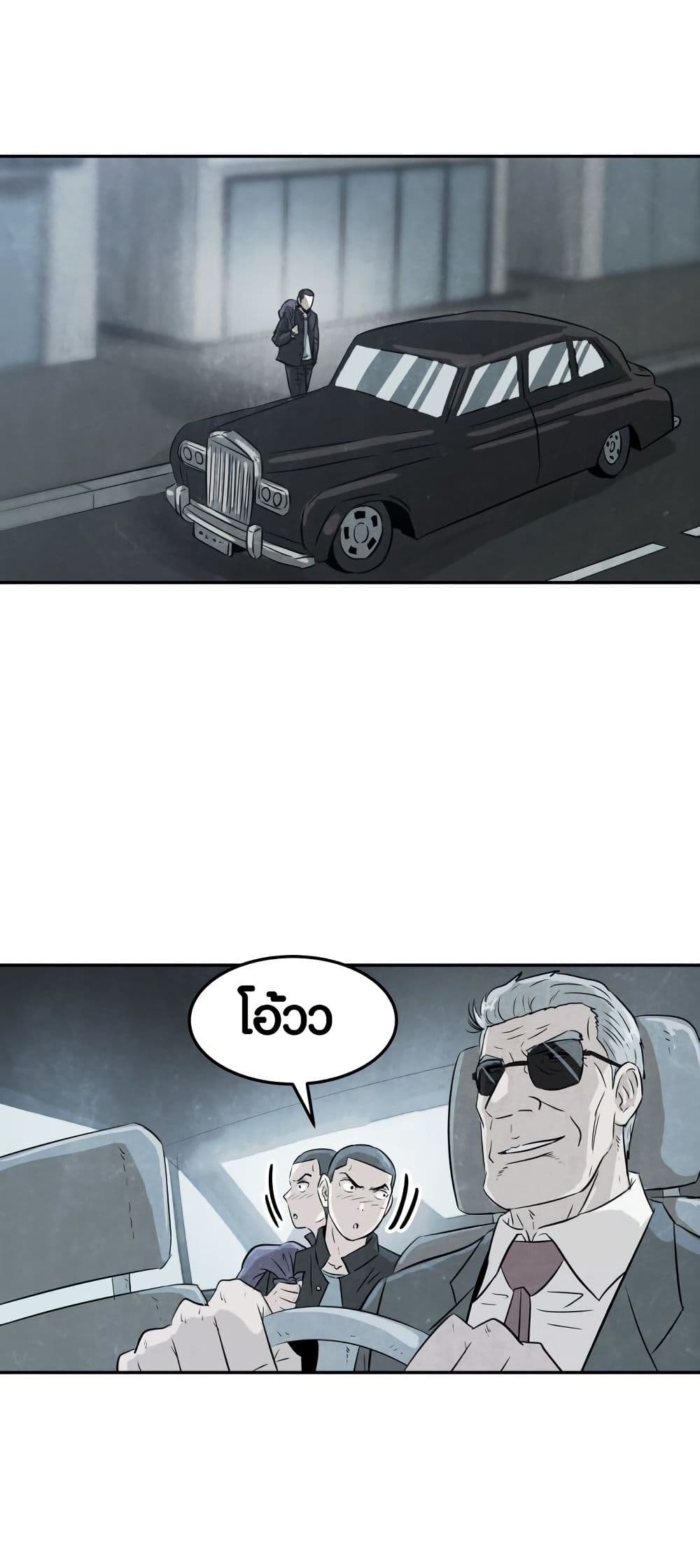 The Founder page 14