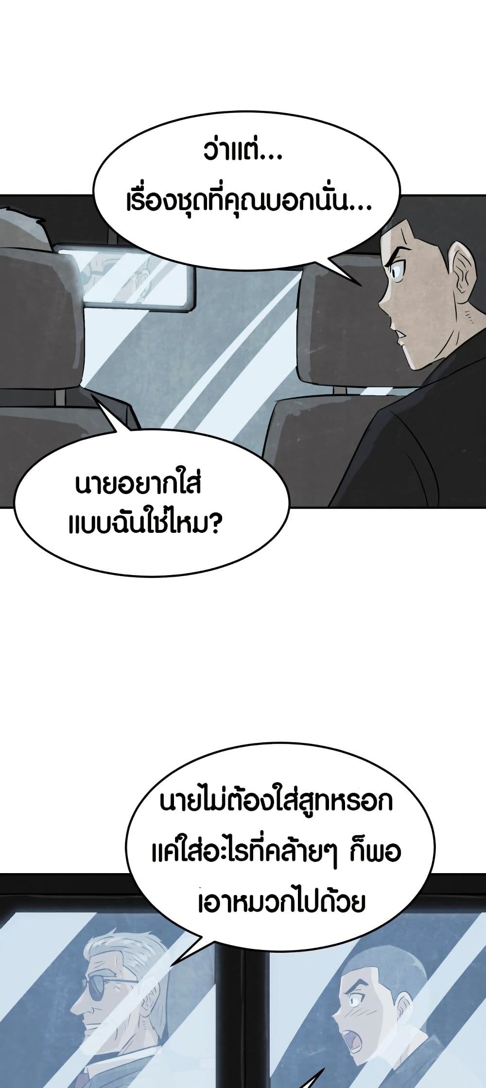 The Founder page 15