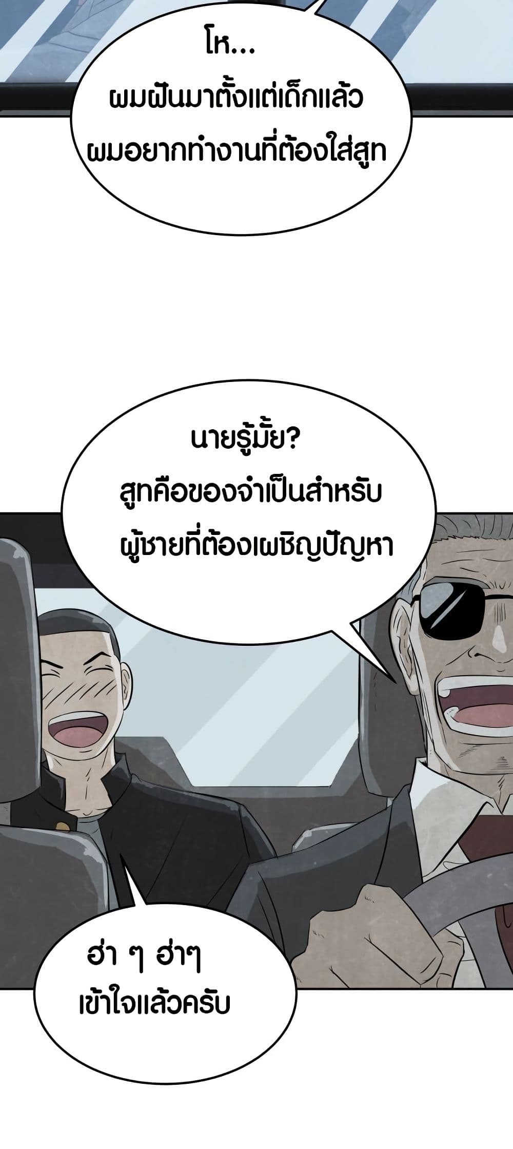 The Founder page 16