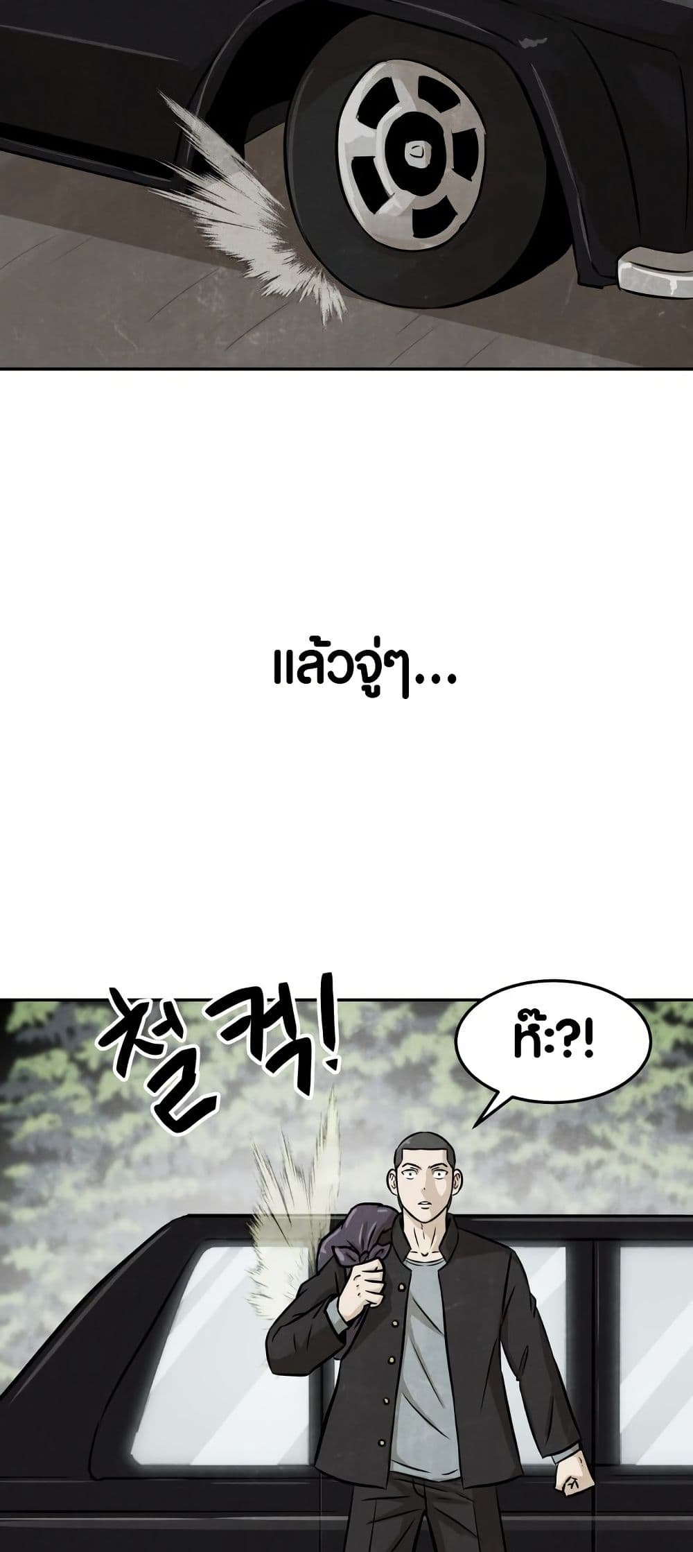 The Founder page 18