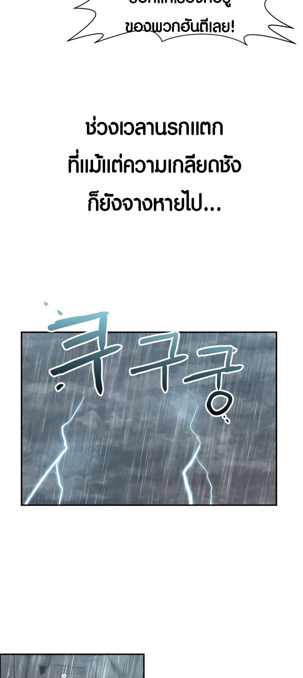 The Founder page 28