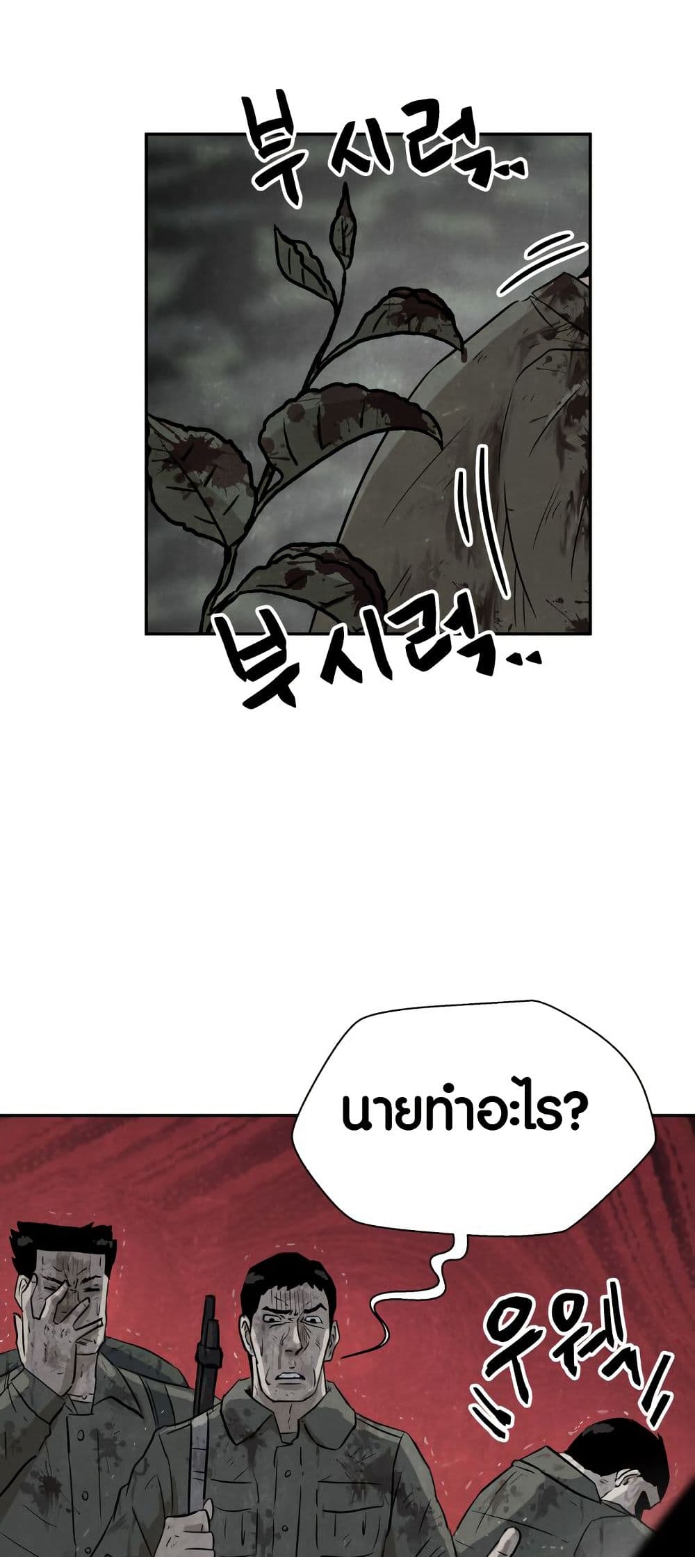 The Founder page 37