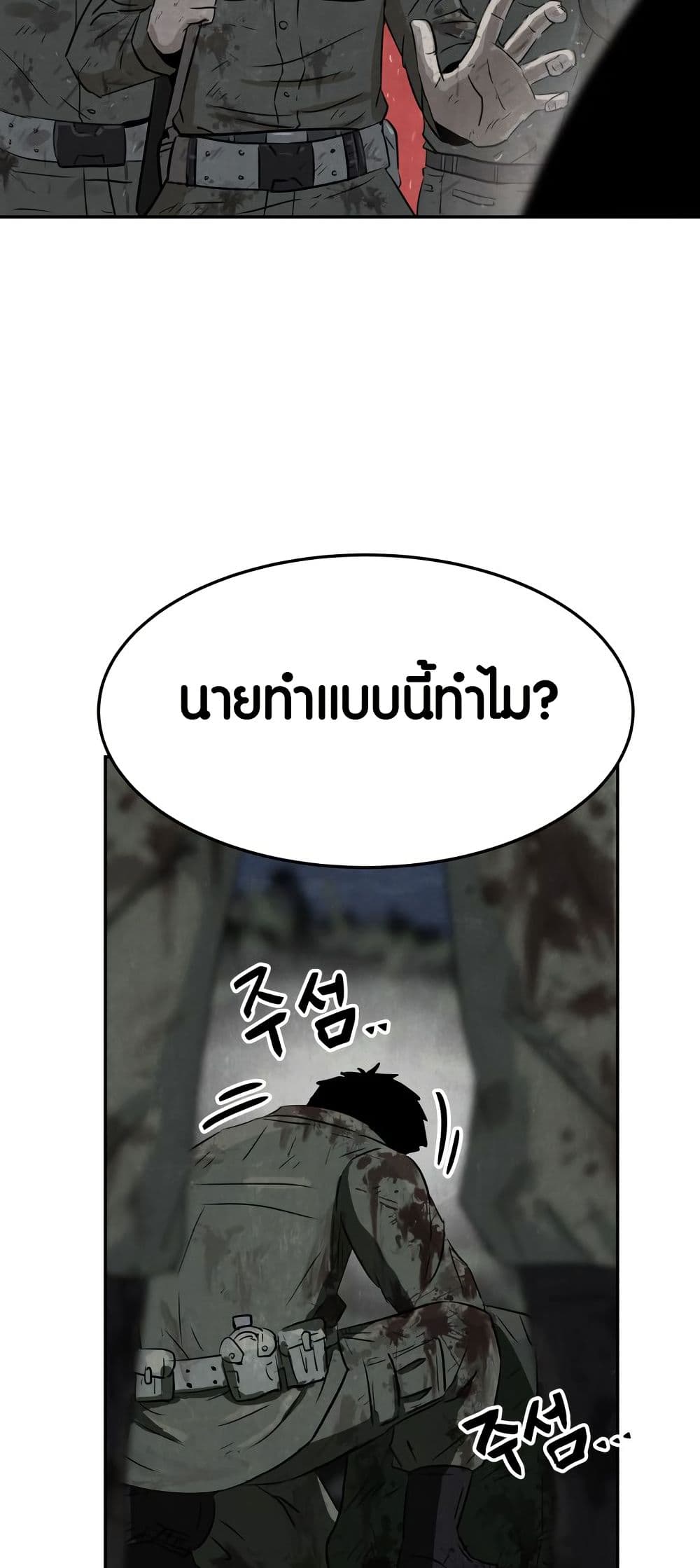 The Founder page 38
