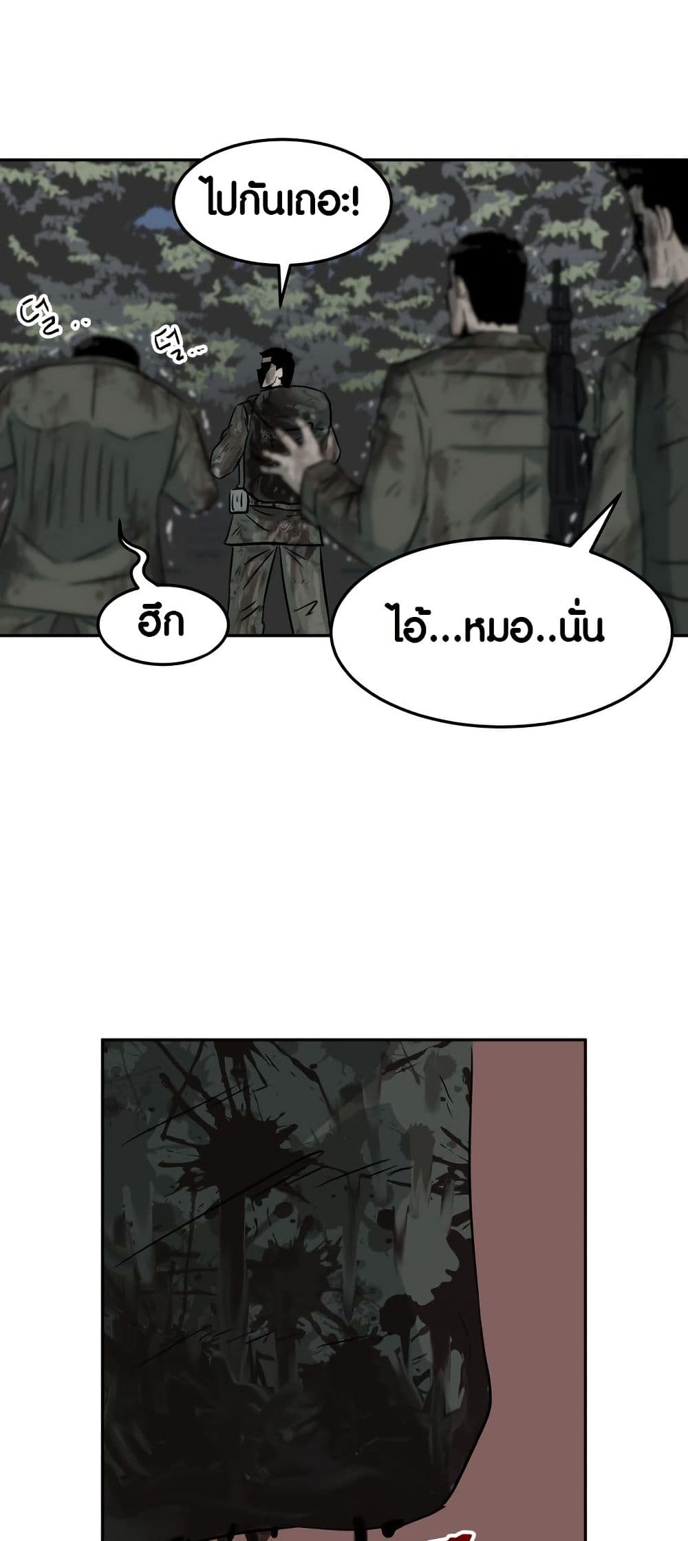 The Founder page 40