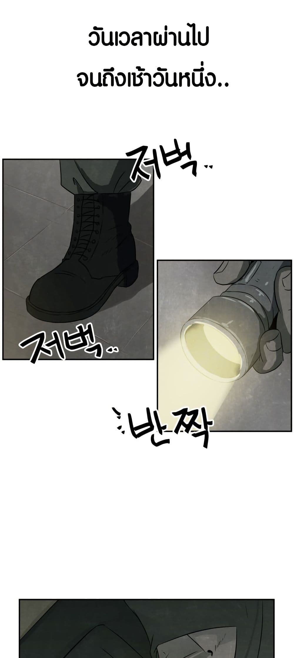 The Founder page 42