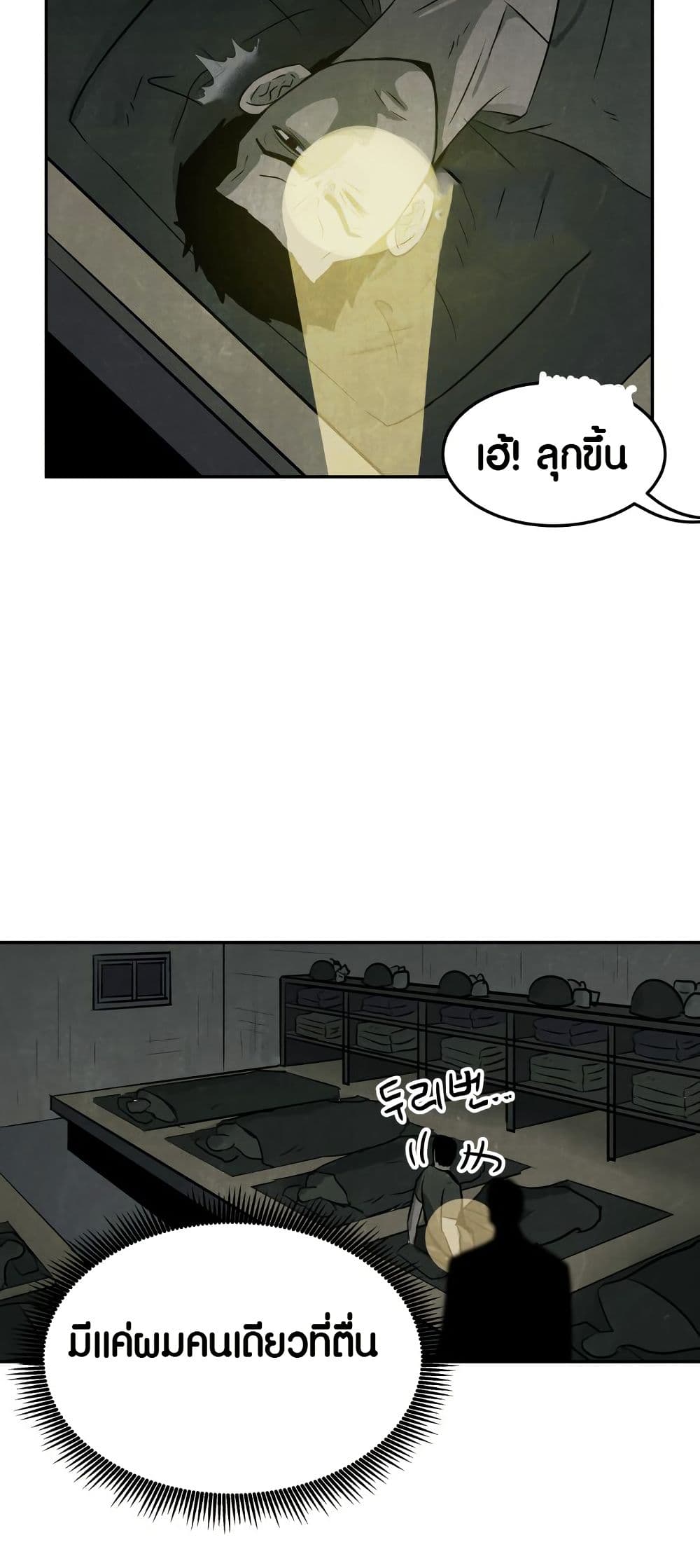 The Founder page 43