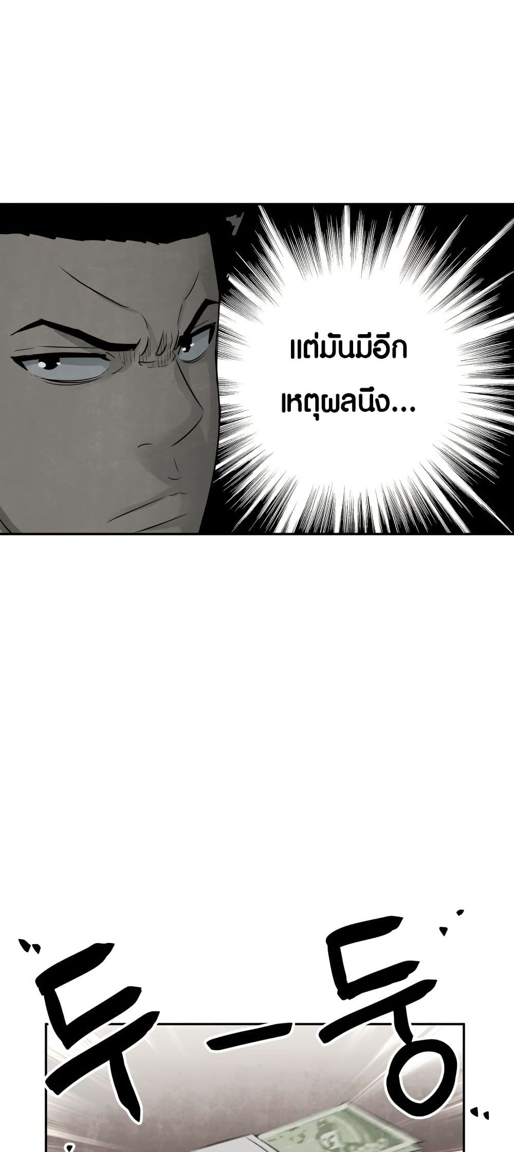 The Founder page 44