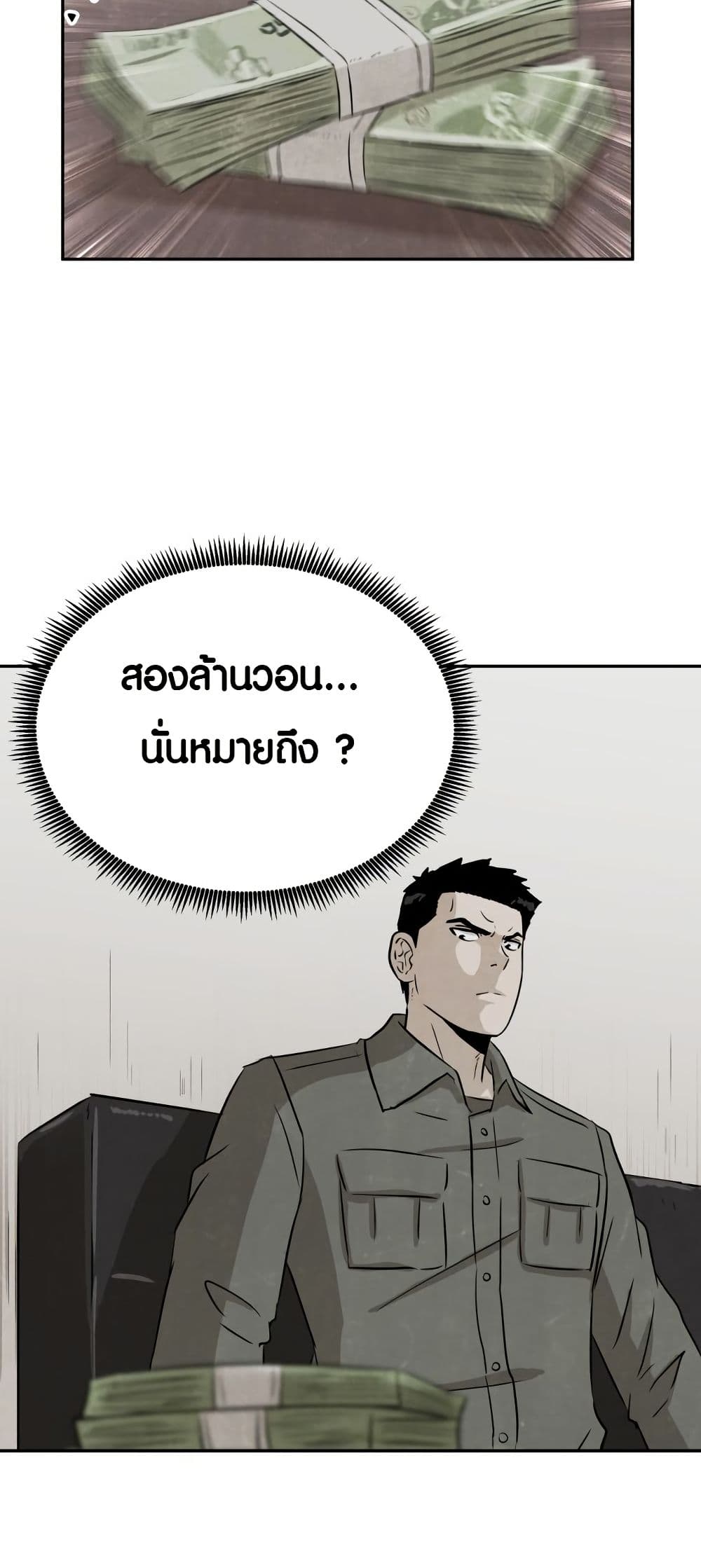 The Founder page 45