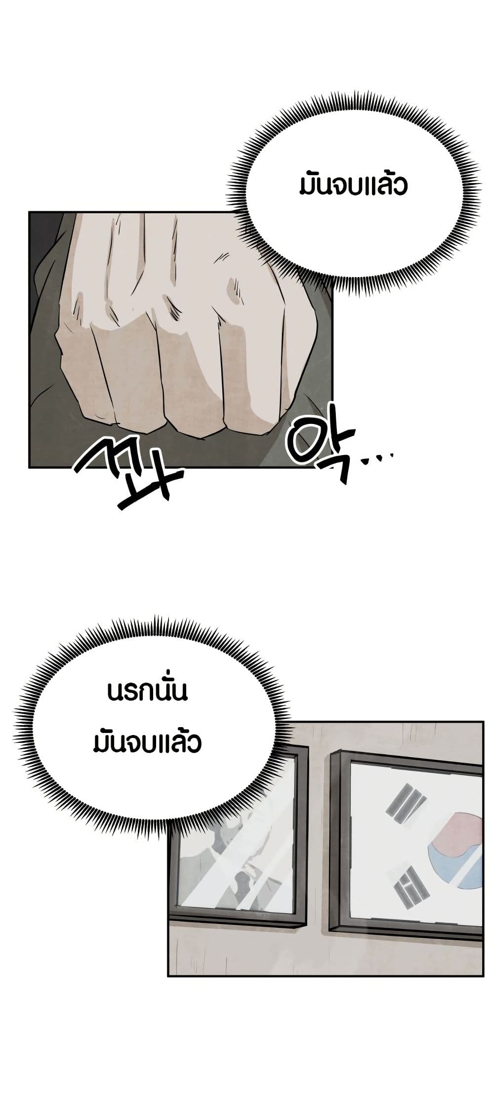 The Founder page 46