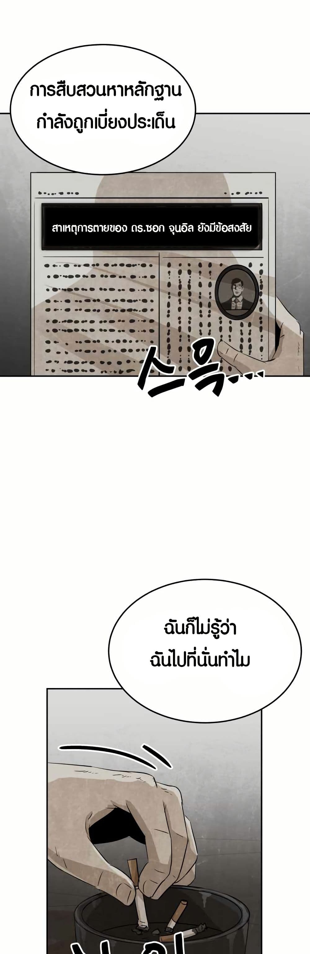 The Founder page 8