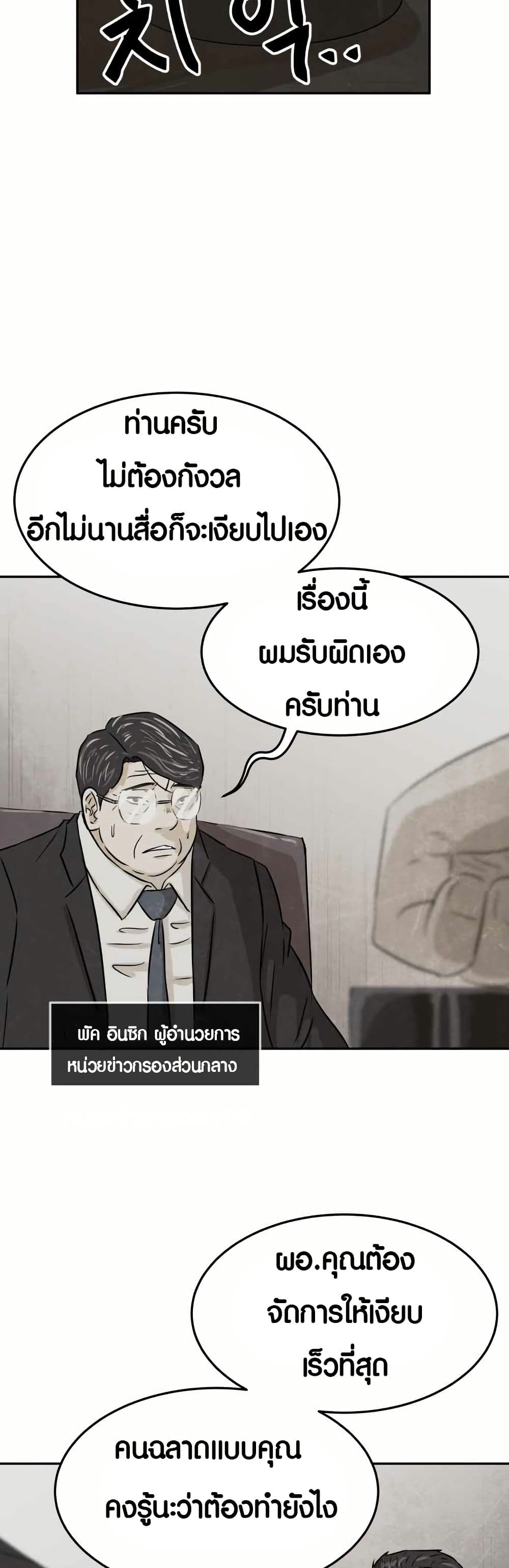 The Founder page 9