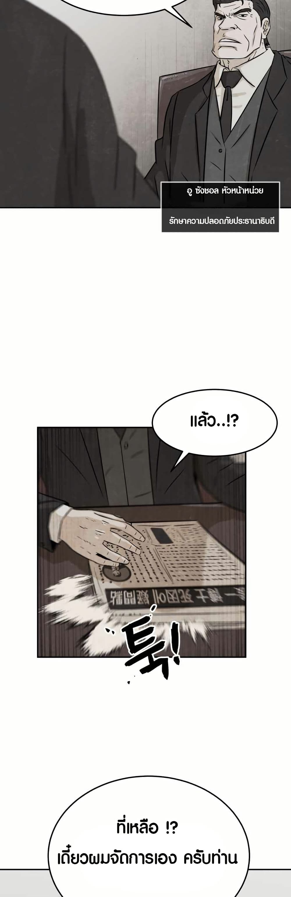 The Founder page 10