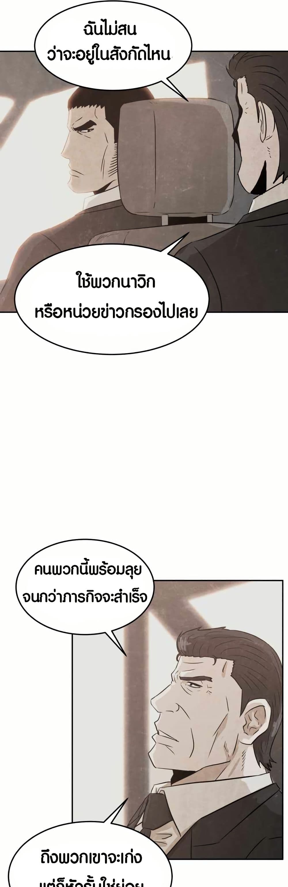 The Founder page 14