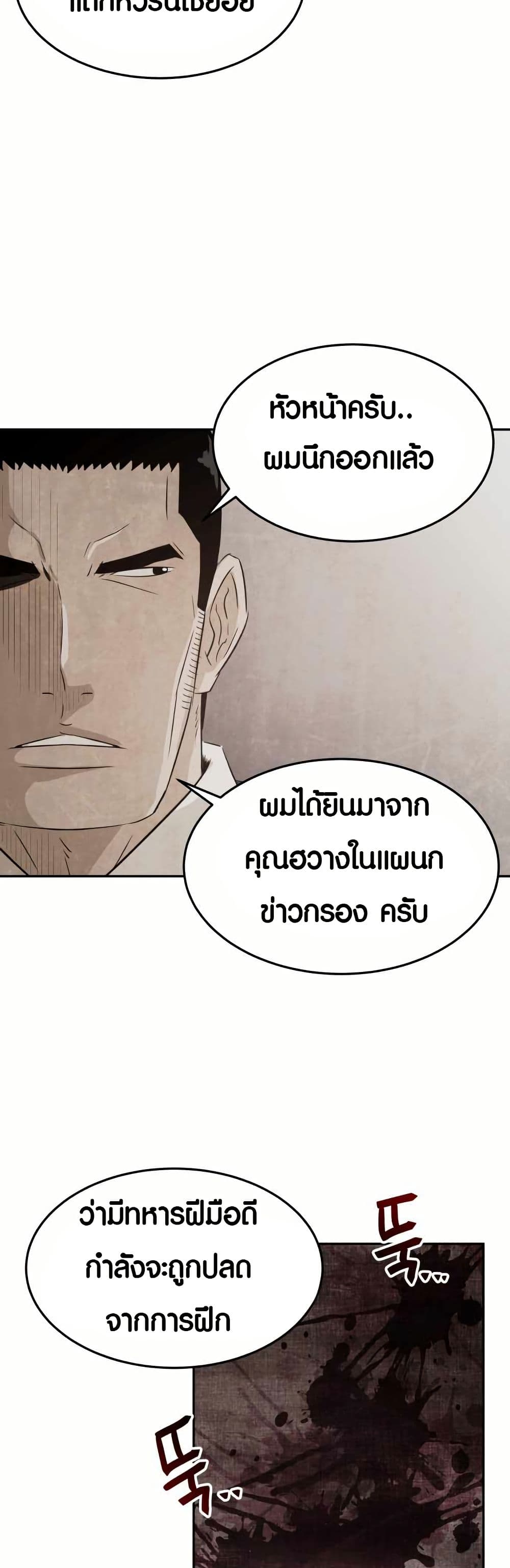 The Founder page 15