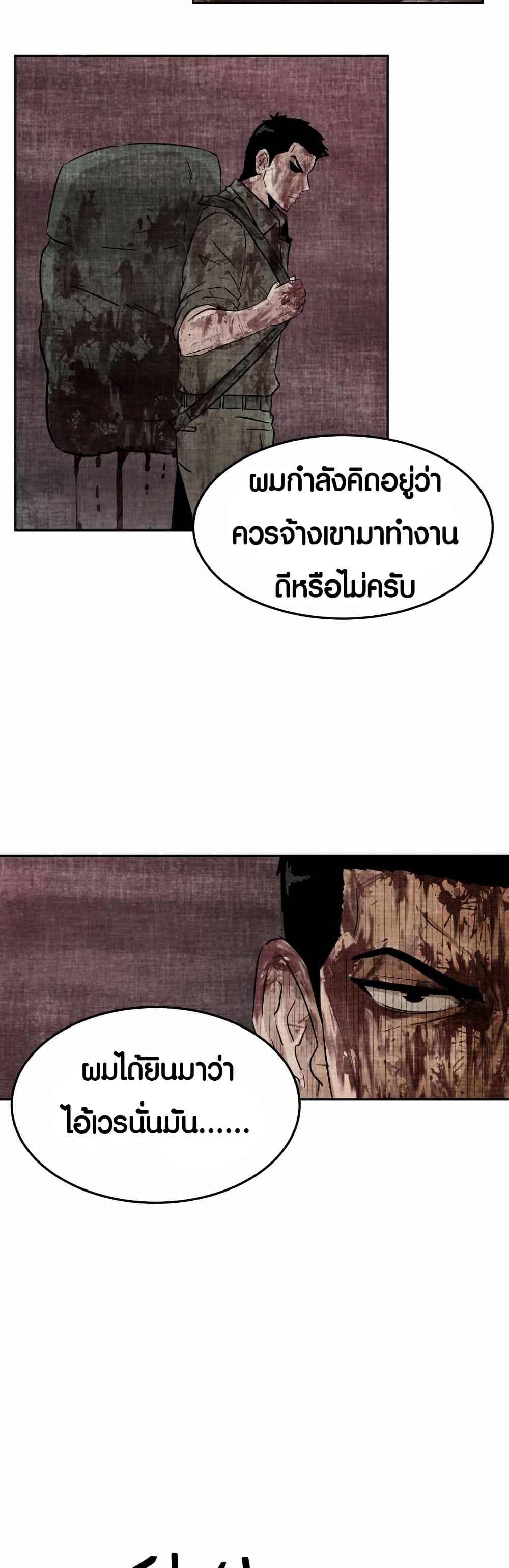 The Founder page 16