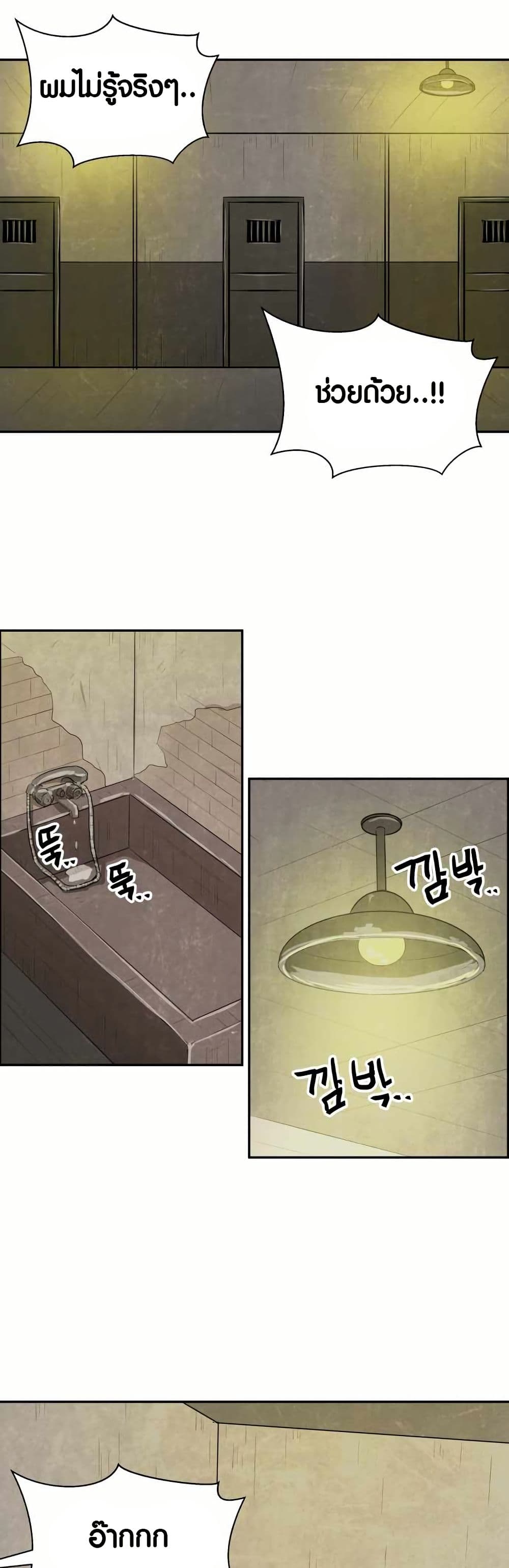 The Founder page 19