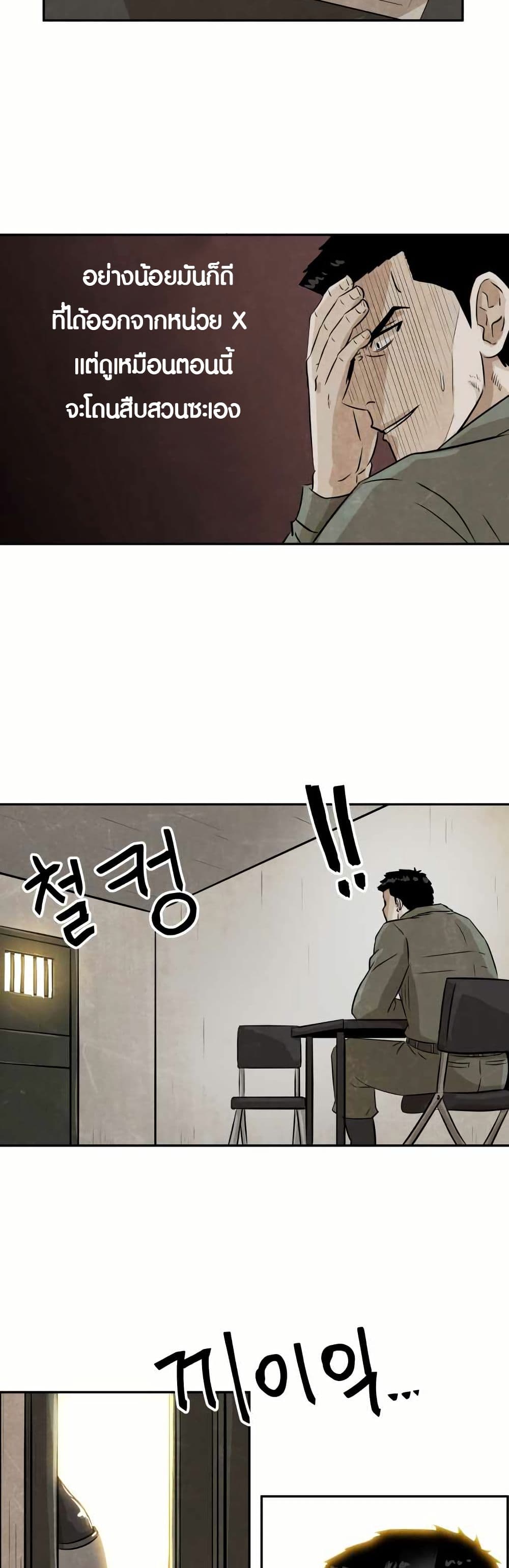 The Founder page 21