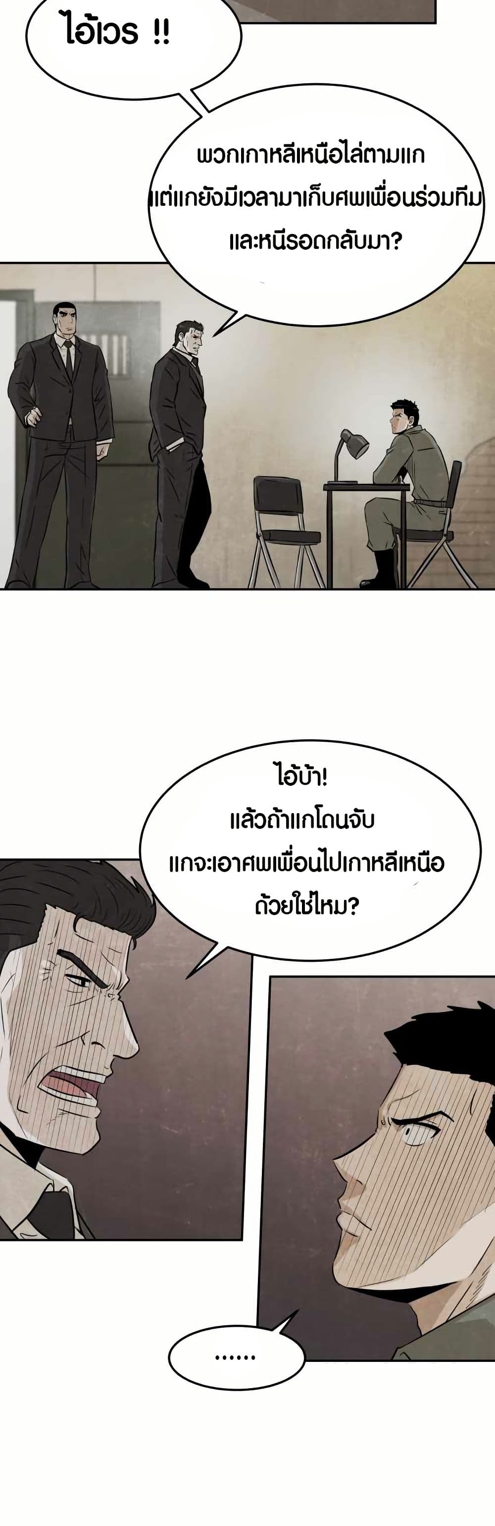 The Founder page 24