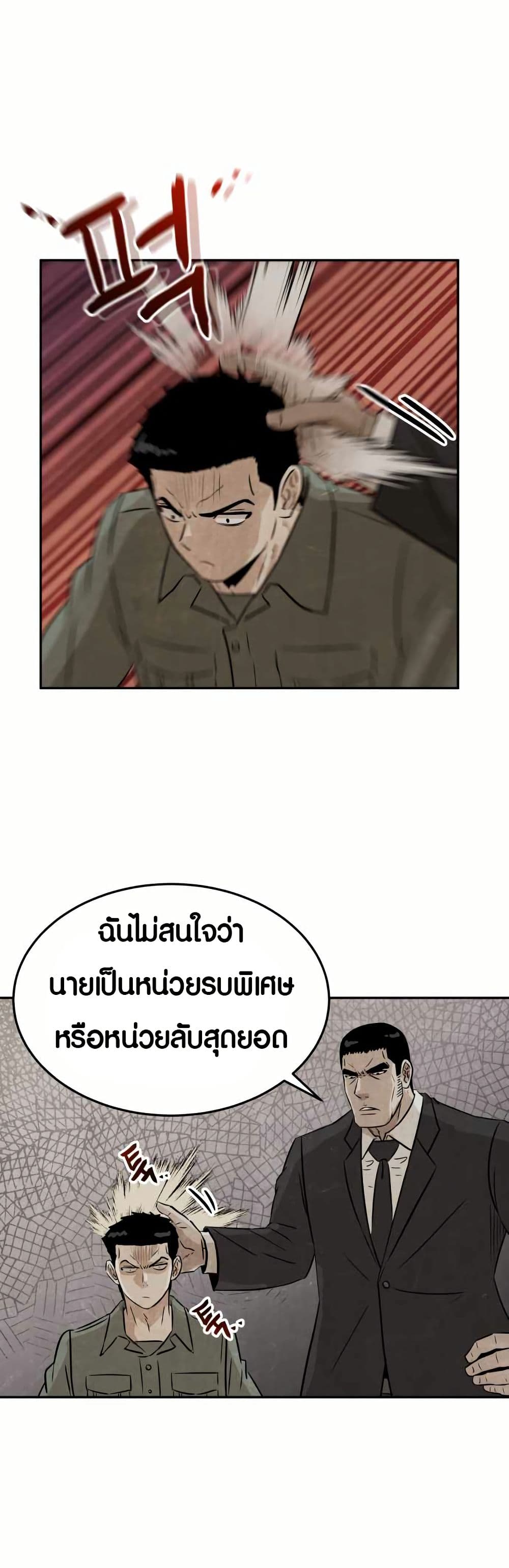 The Founder page 30