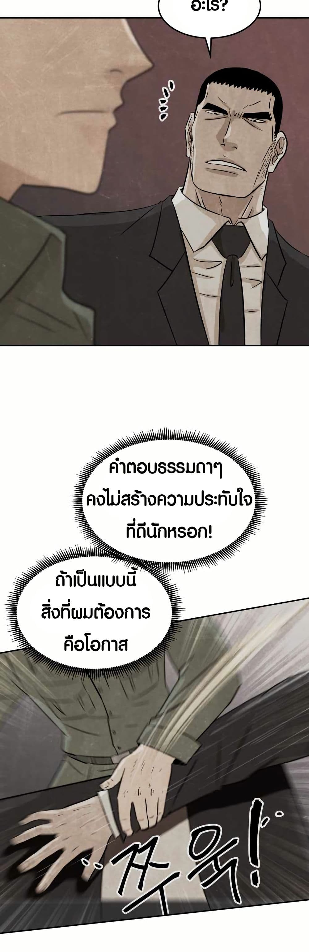 The Founder page 32