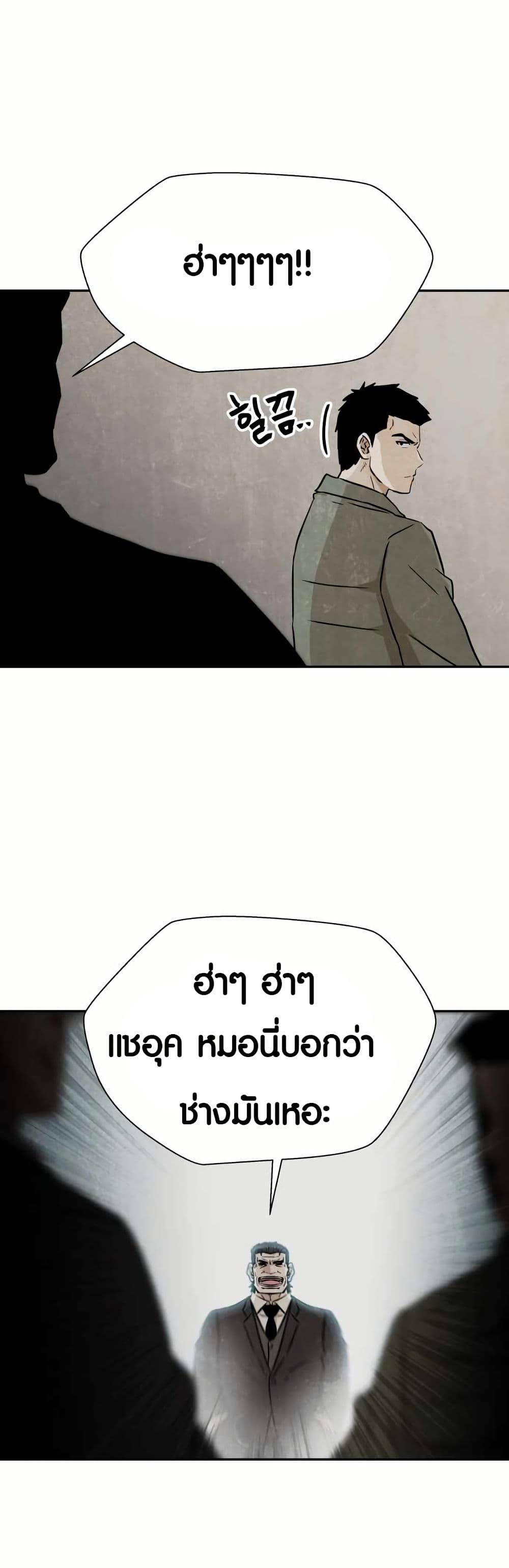 The Founder page 40