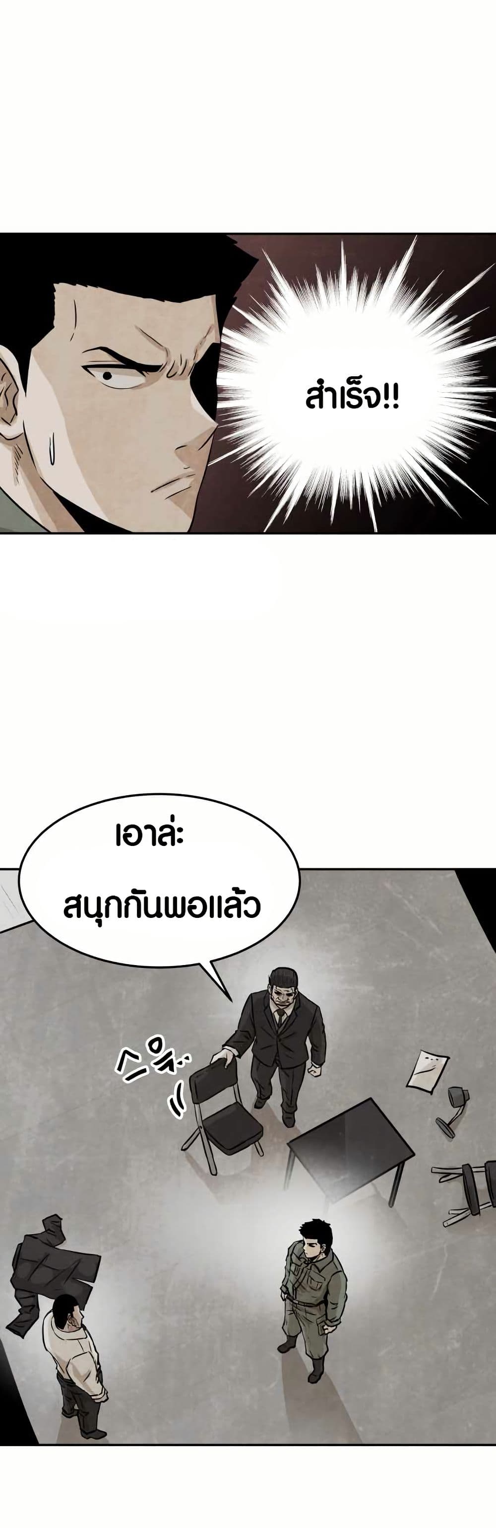 The Founder page 41
