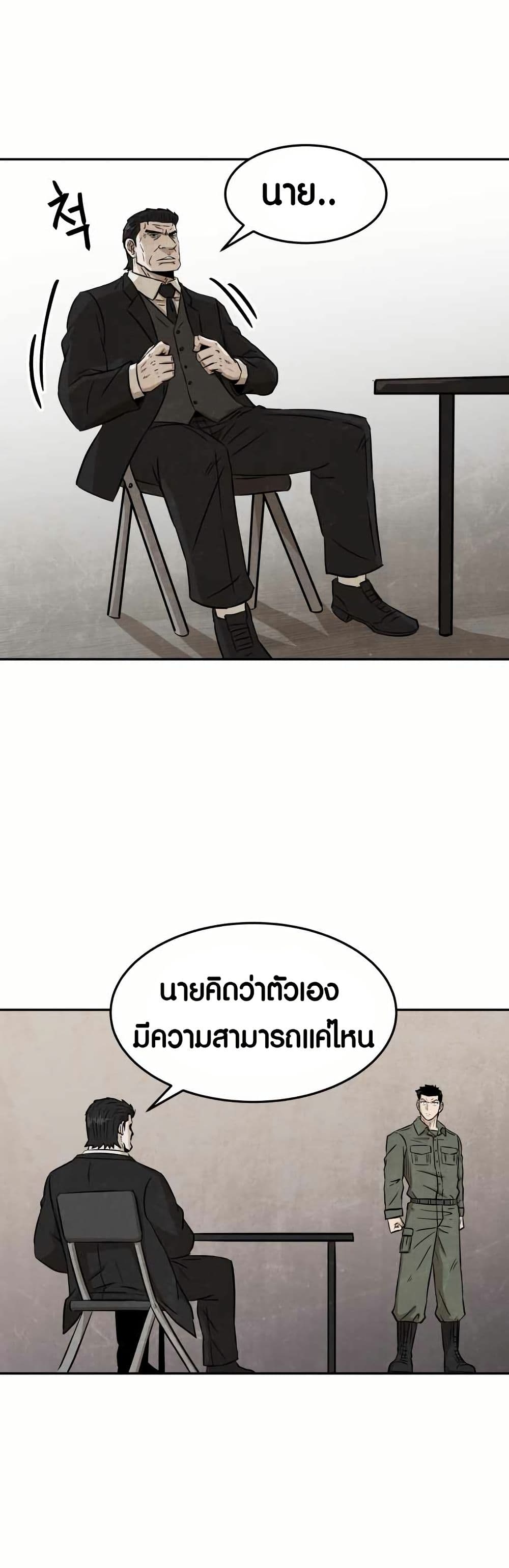 The Founder page 42