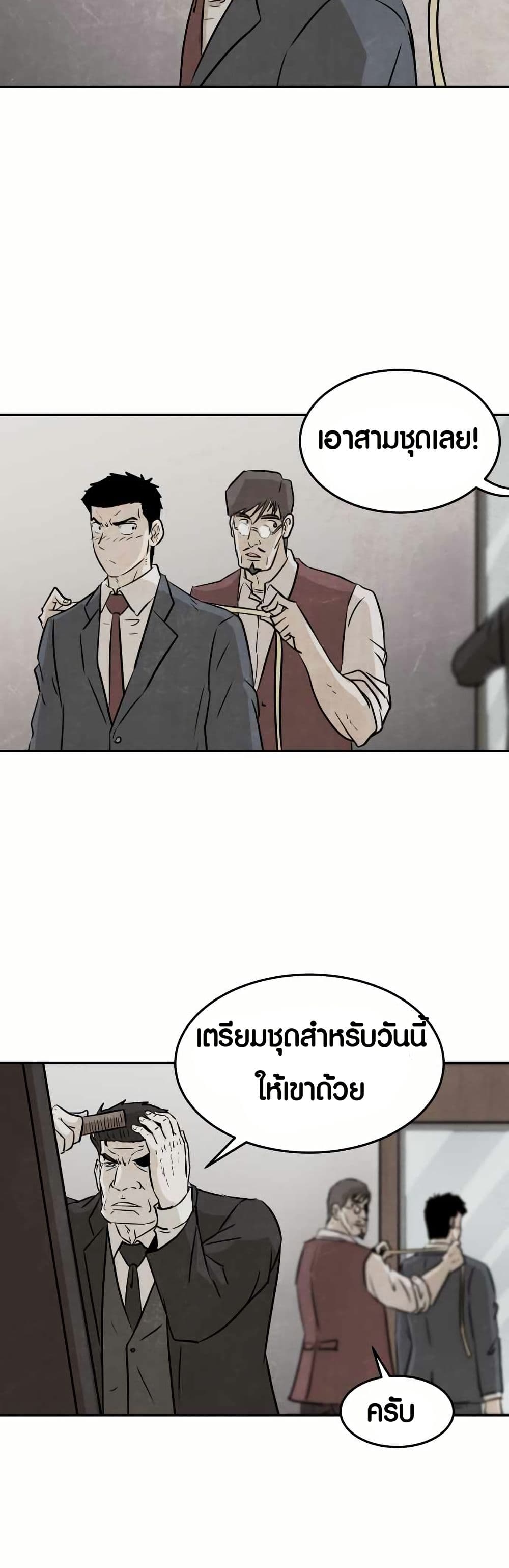 The Founder page 46
