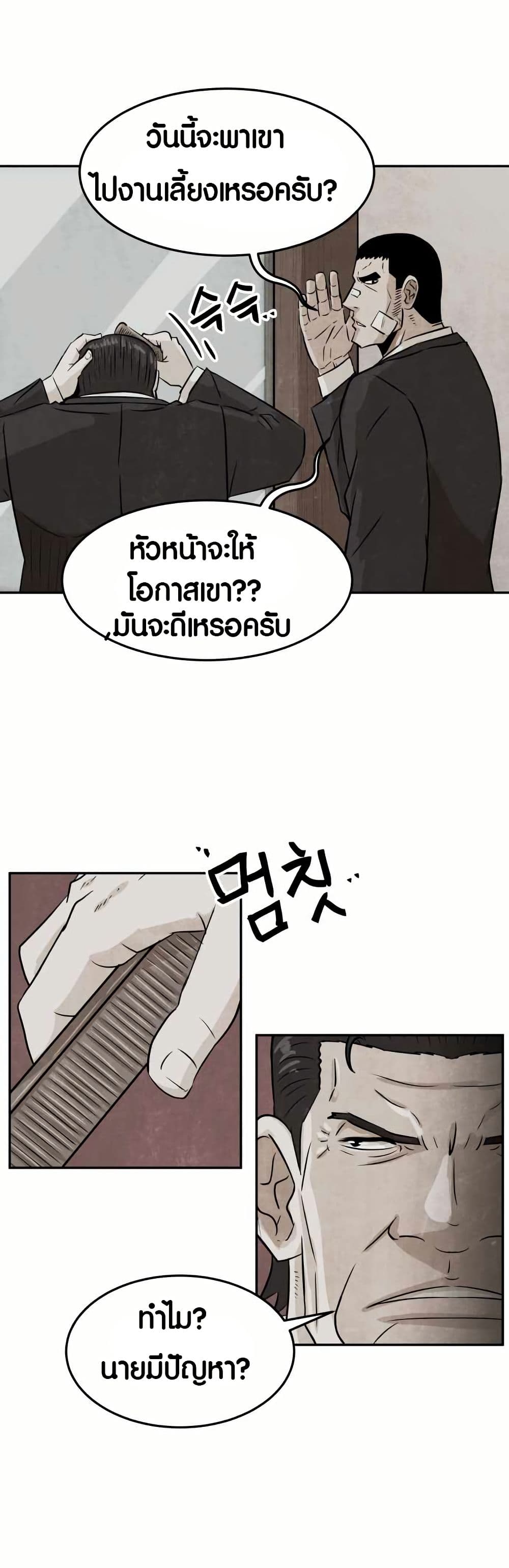 The Founder page 47