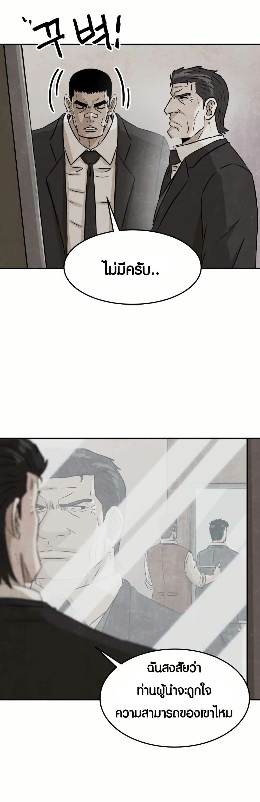 The Founder page 48