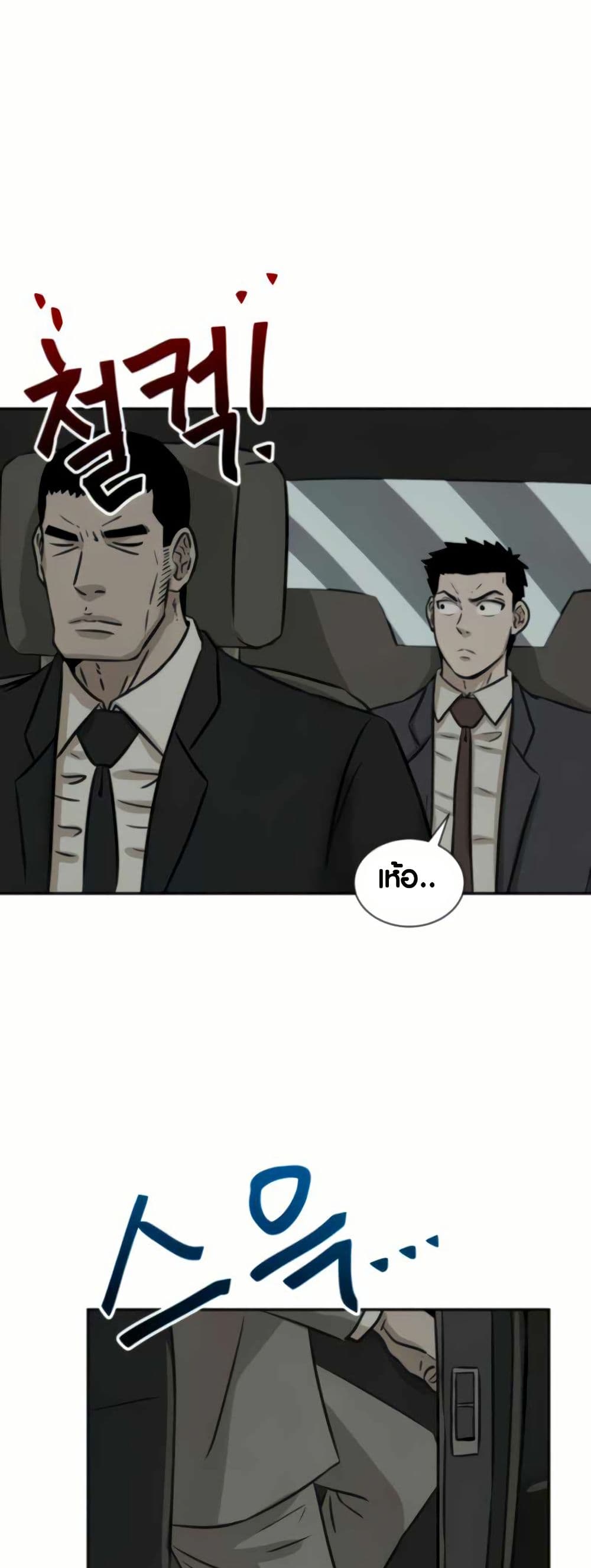 The Founder page 3