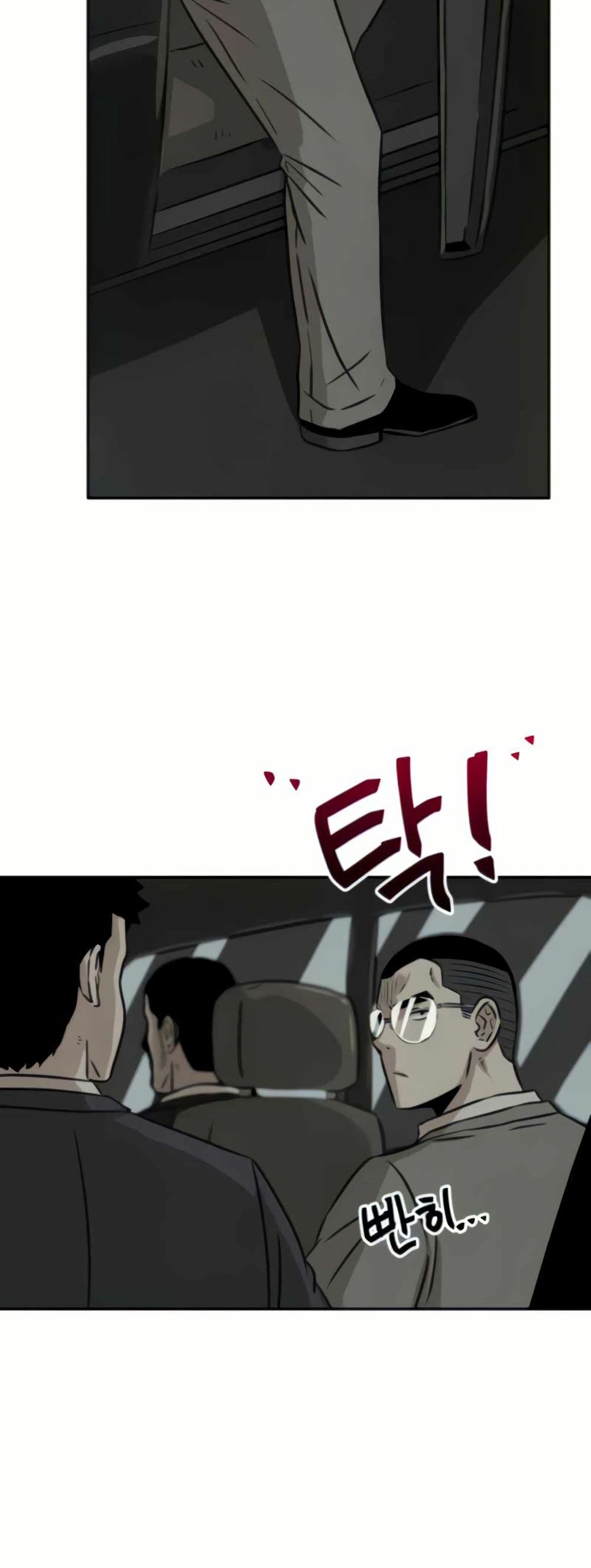 The Founder page 4