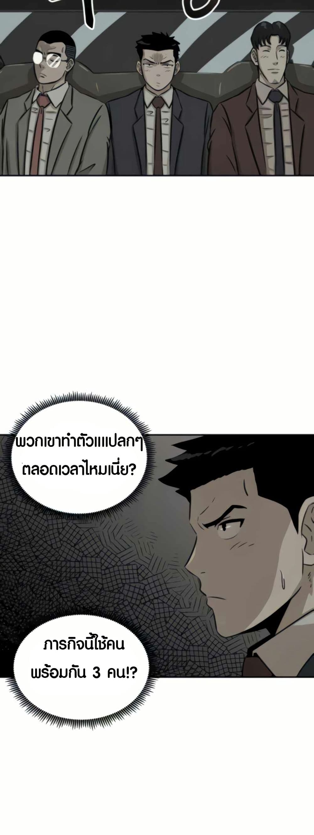 The Founder page 7