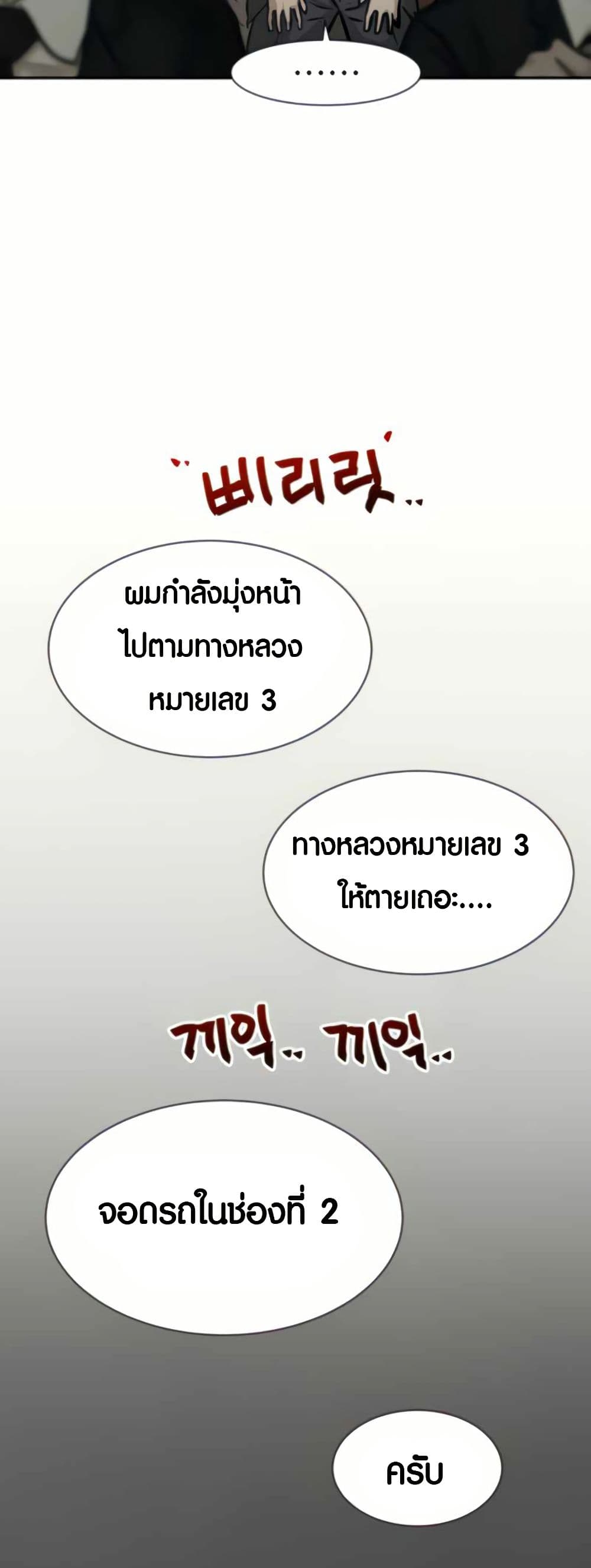 The Founder page 9