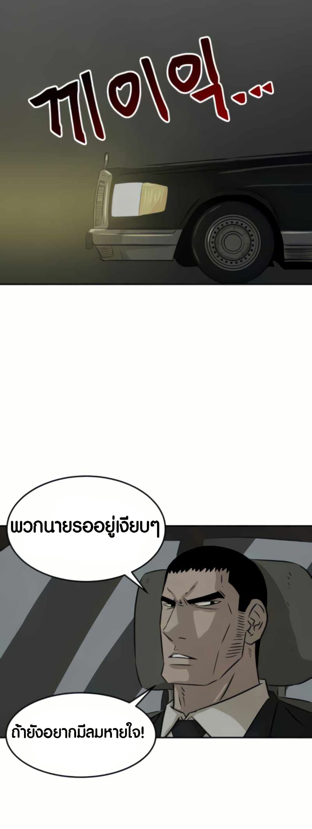 The Founder page 10