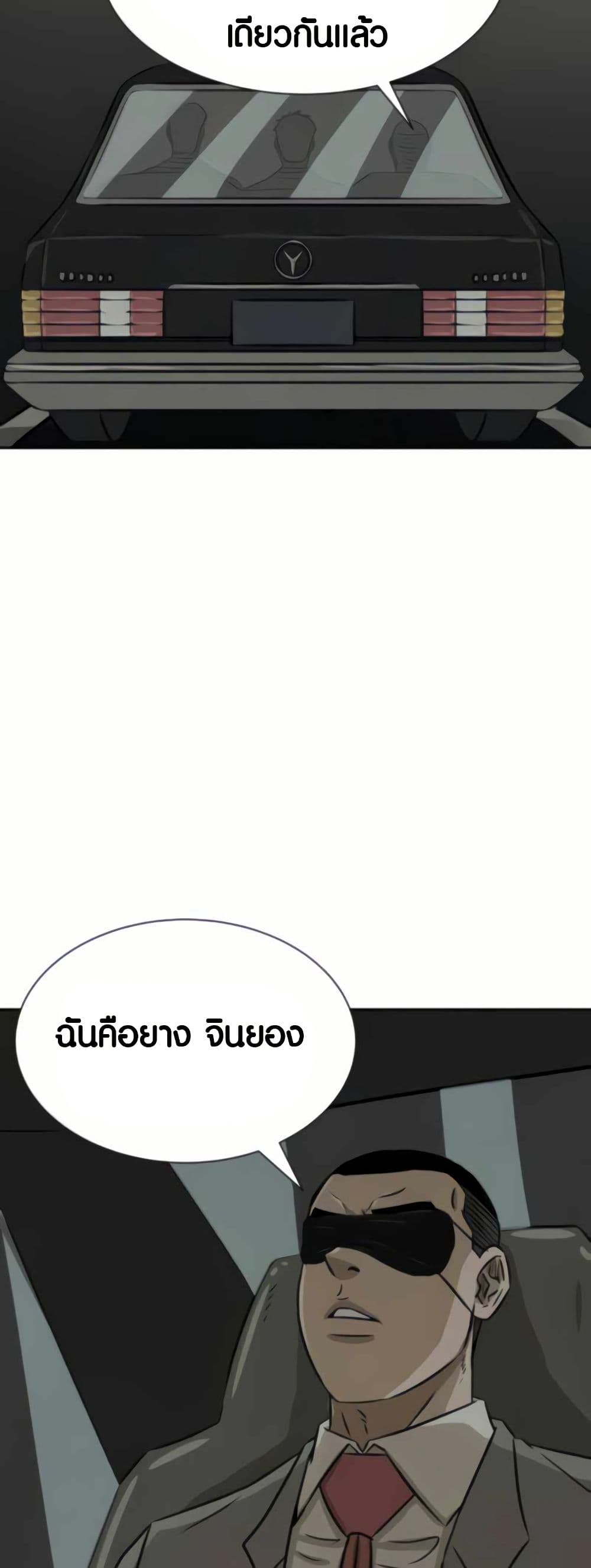 The Founder page 13